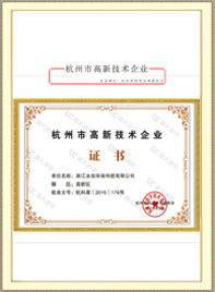 荣誉资质3_深圳市华宇恒实业有限公司