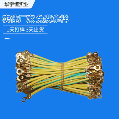 O型系列插板后焊接主板线材移动电源镍片线材_端子线系列_深圳市华宇恒实业有限公司
