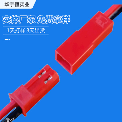 红白排XH2.54 双头端子连接线子弹头对接线端子线_端子线系列_深圳市华宇恒实业有限公司