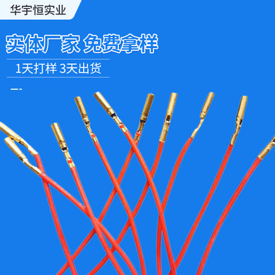 加湿器线材直接插簧连接端子线低烟无卤端子线_端子线系列_深圳市华宇恒实业有限公司